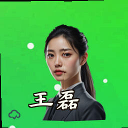 王磊